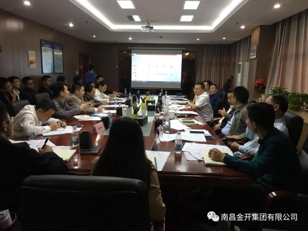 金開集團組織召開金贛服務中心項目建設工作推進小組協調
