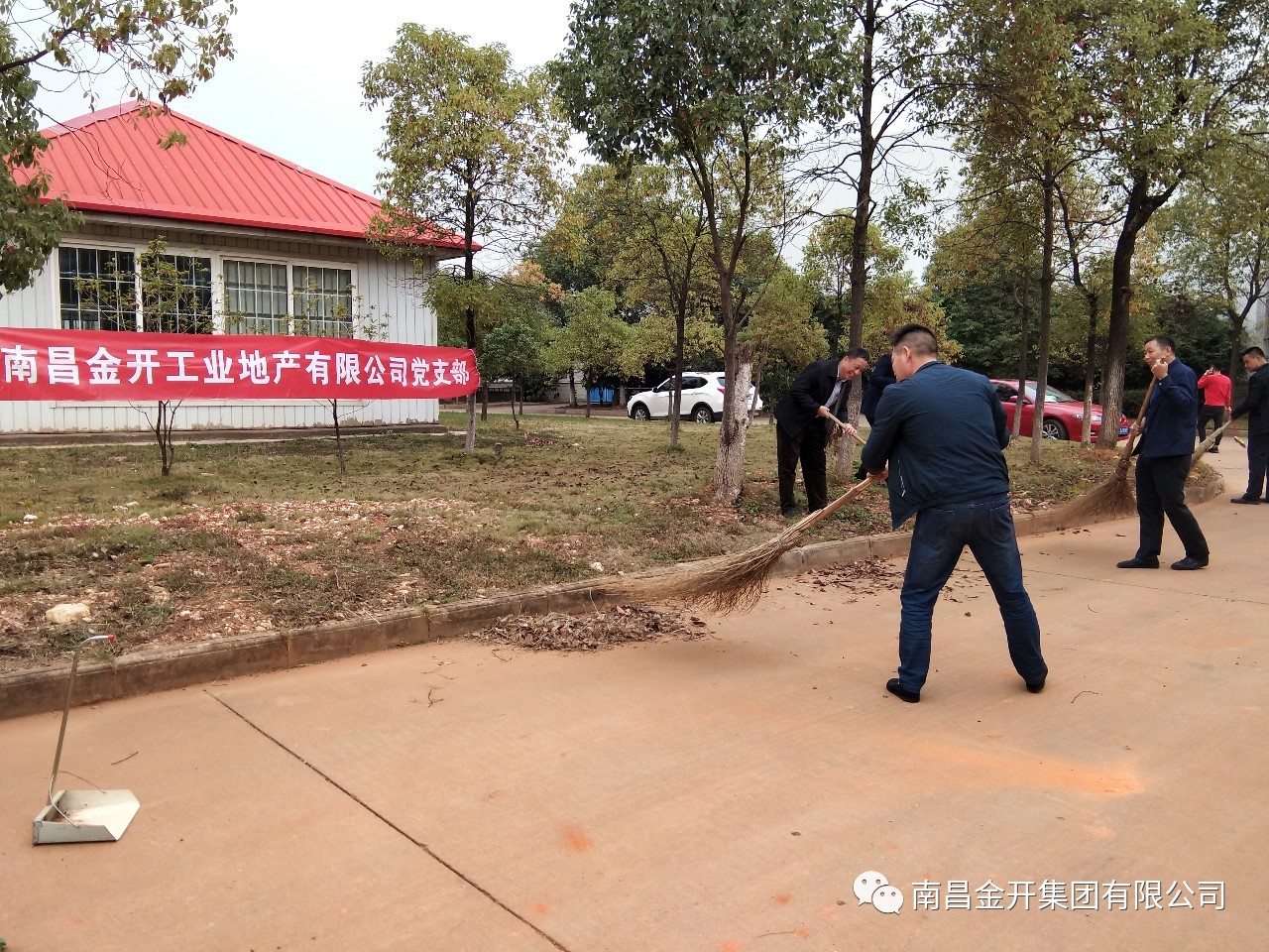 工業地產黨支部組織開展凱馬機電工業園區環境衛生大掃除