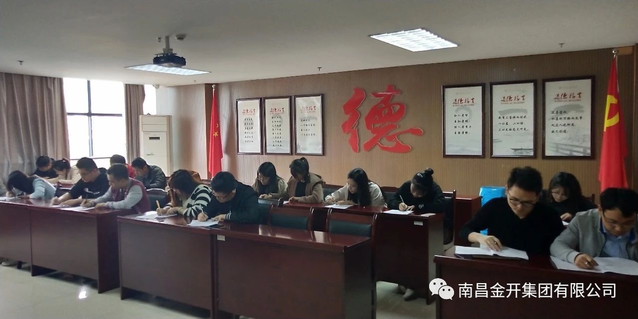 精神文明建設在路上——金開集團組織開展精神文明建設知