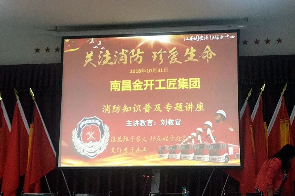 普及消防知識 消除安全隱患——工匠集團(tuán)組織開展消防安全