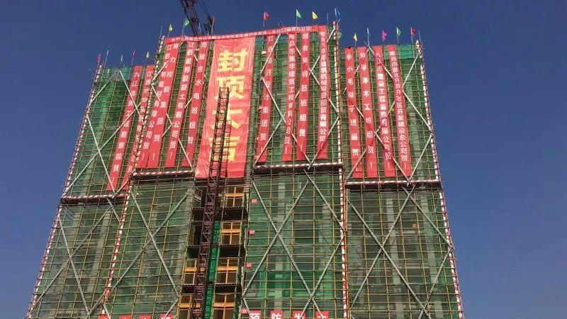 封頂大吉丨金牛棚改項目迎來2#地塊首棟主體結構封頂 