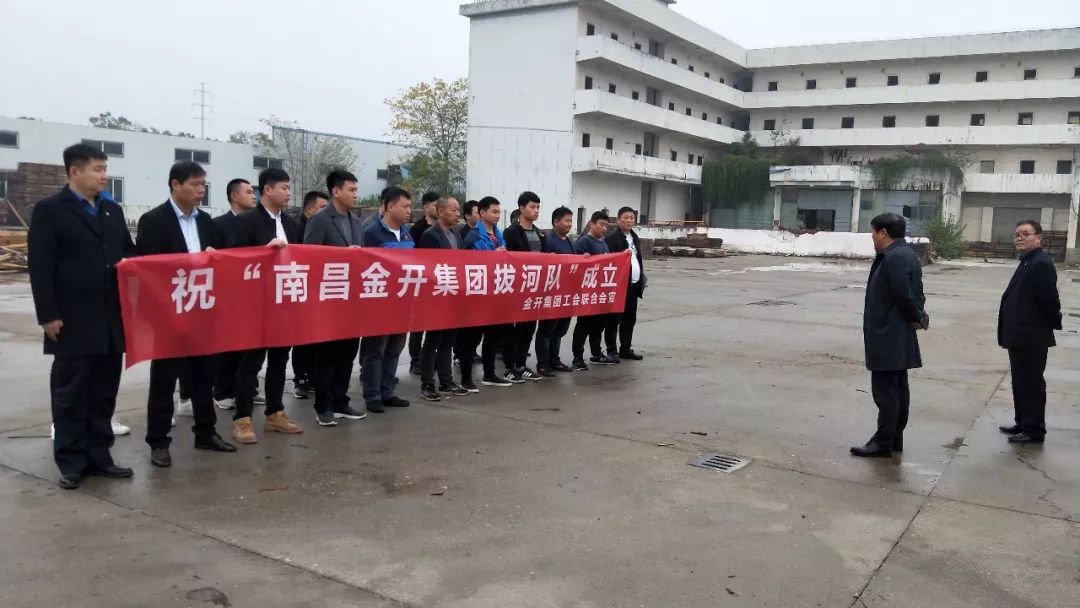 氣勢如虹！金開集團拔河隊成立啦 