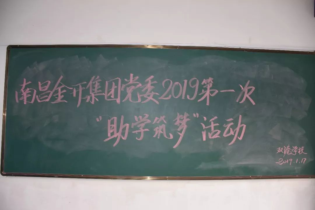 【牢記初心】金開集團開啟2019年“助學筑夢”新旅程 