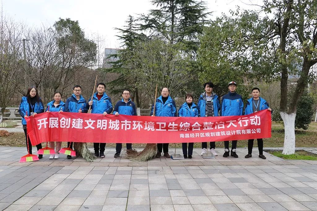 深化文明創建 勞動迎接新春 