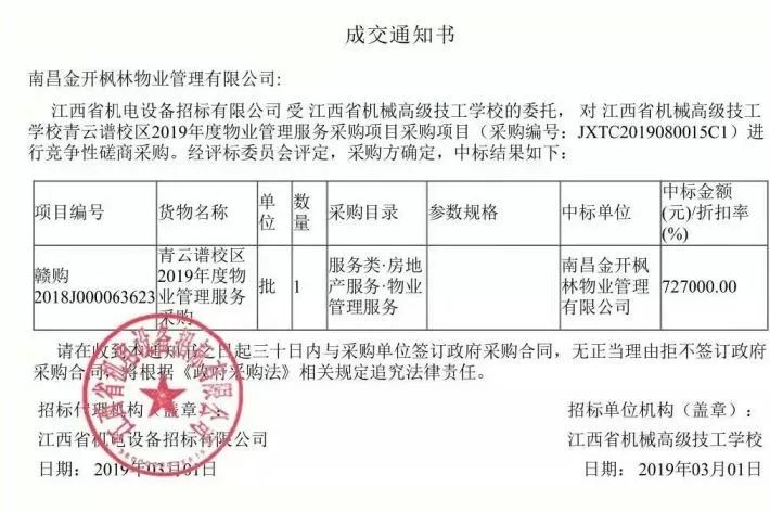 物業公司業務版圖邁出新步伐！
