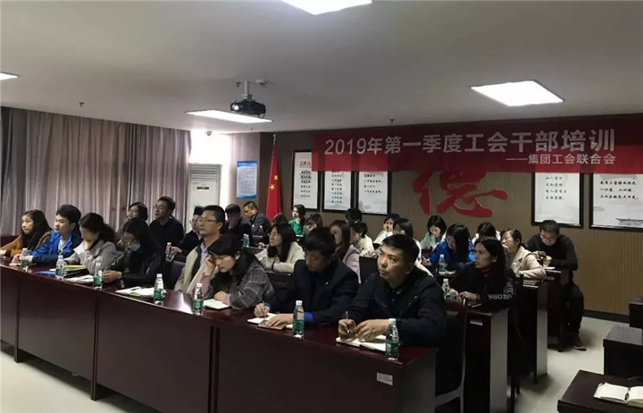 集團工會聯合會組織開展基層工會委員培訓