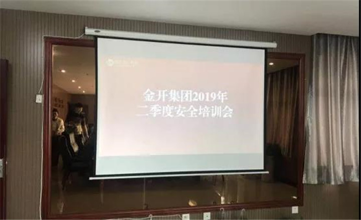 2019年二季度安全培訓會及在建項目安全隱患整治動員大會