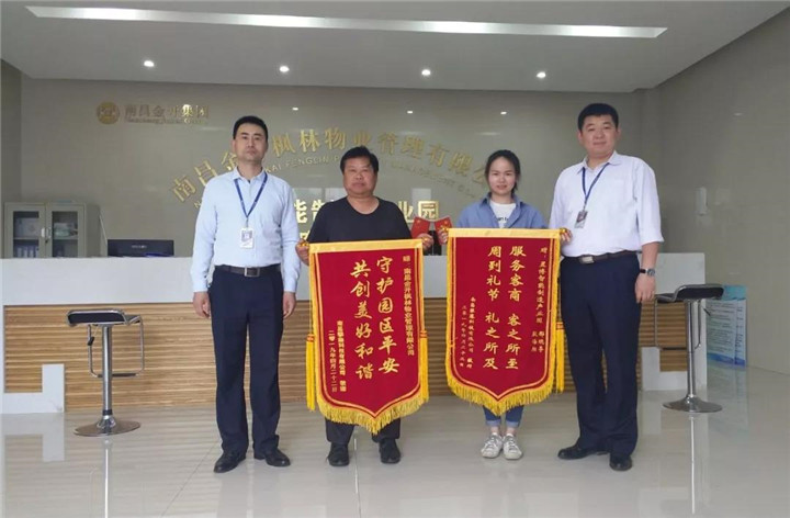 守護(hù)園區(qū)平安 共創(chuàng)美好和諧