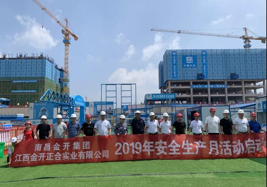 拉起心中安全生產(chǎn)警戒線 保證建設項目安全進行