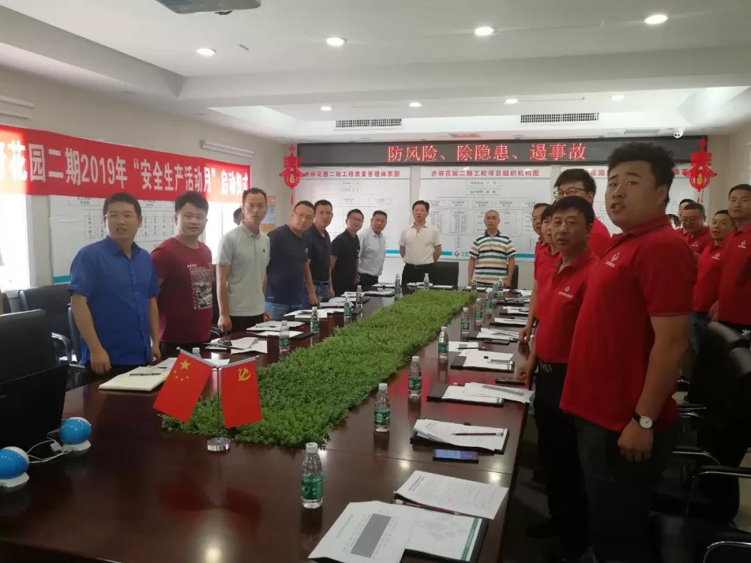 項目公司召開2019年“安全生產(chǎn)月”動員大會