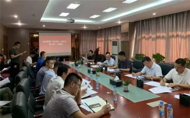 金開集團召開“防風險、保安全、迎大慶”安全生產專題會