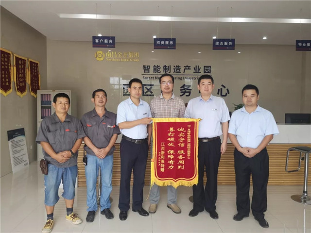 物業暖人心 企業送錦旗