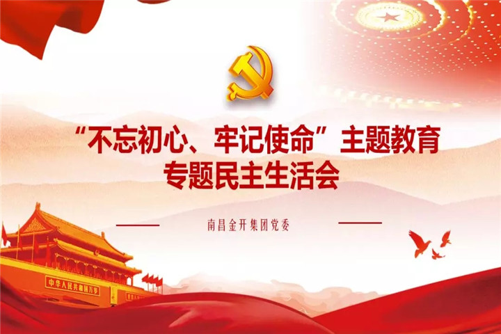 集團(tuán)機(jī)關(guān)黨支部開展主題教育應(yīng)知應(yīng)會測試
