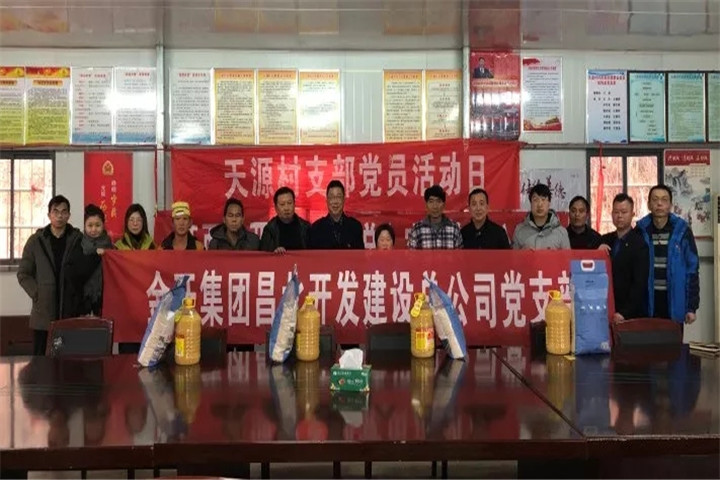 正合公司前往冠山管理處天源村開展扶貧工作