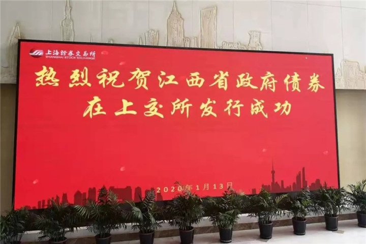 熱烈祝賀！南昌市經開區2020年政府專項債券12.75億元成功發