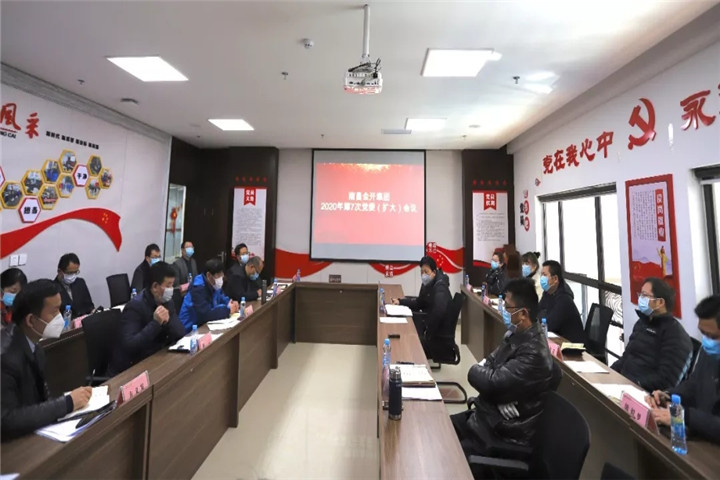 南昌金開集團(tuán)召開第七次黨委（擴(kuò)大）會(huì)議