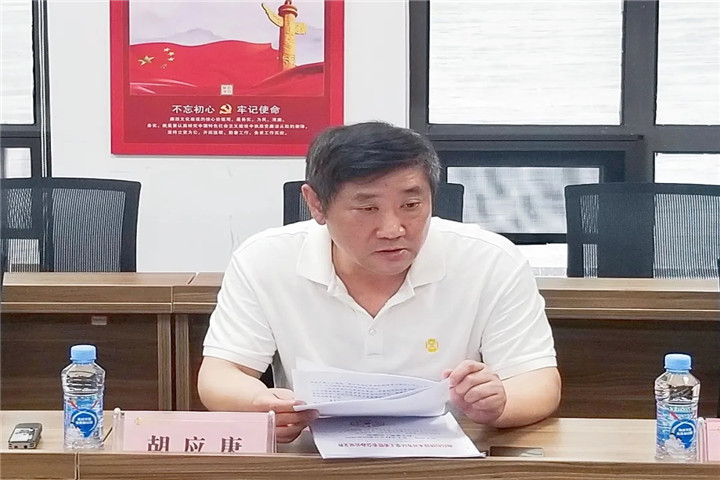 金開集團召開深化運營機制改革相關工作調度會