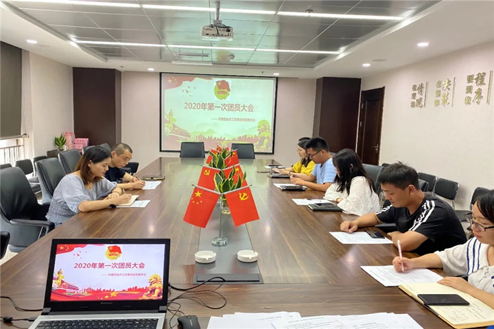 金開集團團支部陸續(xù)上線~