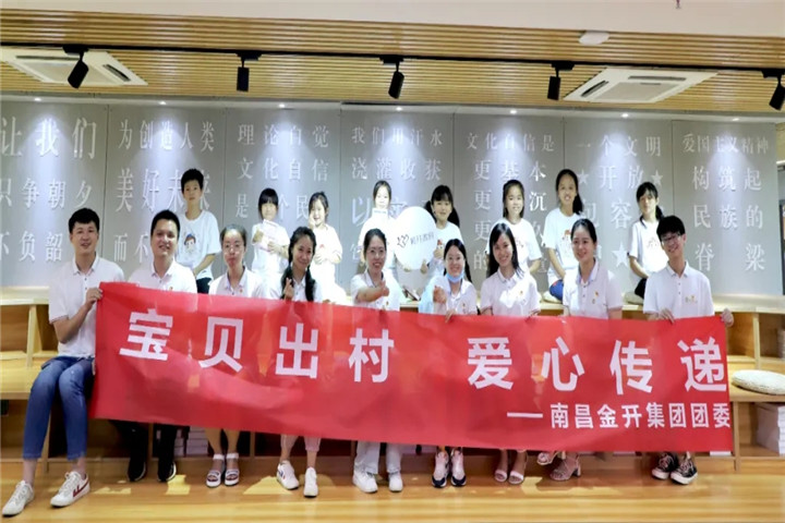 【專題報(bào)道】寶貝出村  愛(ài)心傳遞  點(diǎn)亮心愿
