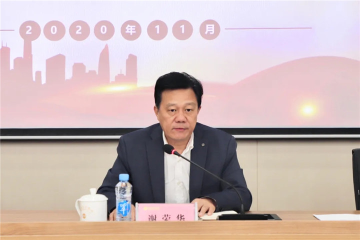 金開集團召開領導干部大會
