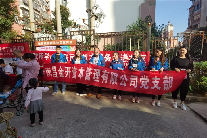 “攜手共建進社區(qū)、慰問扶貧暖人心” 志愿服務活動