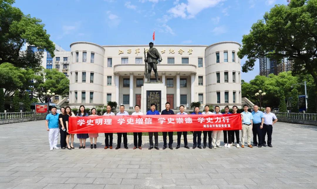 集團召開黨委中心組（擴大）學習會學習新民主主義革歷史