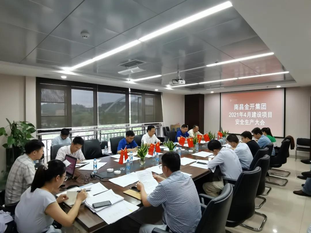 金開集團召開2021年4月份安全生產(chǎn)大會