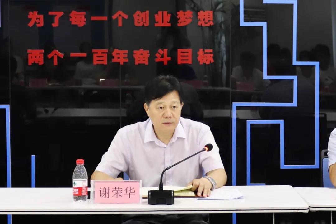 下沉一線！董事長謝榮華調研財務融資部、設計院公司