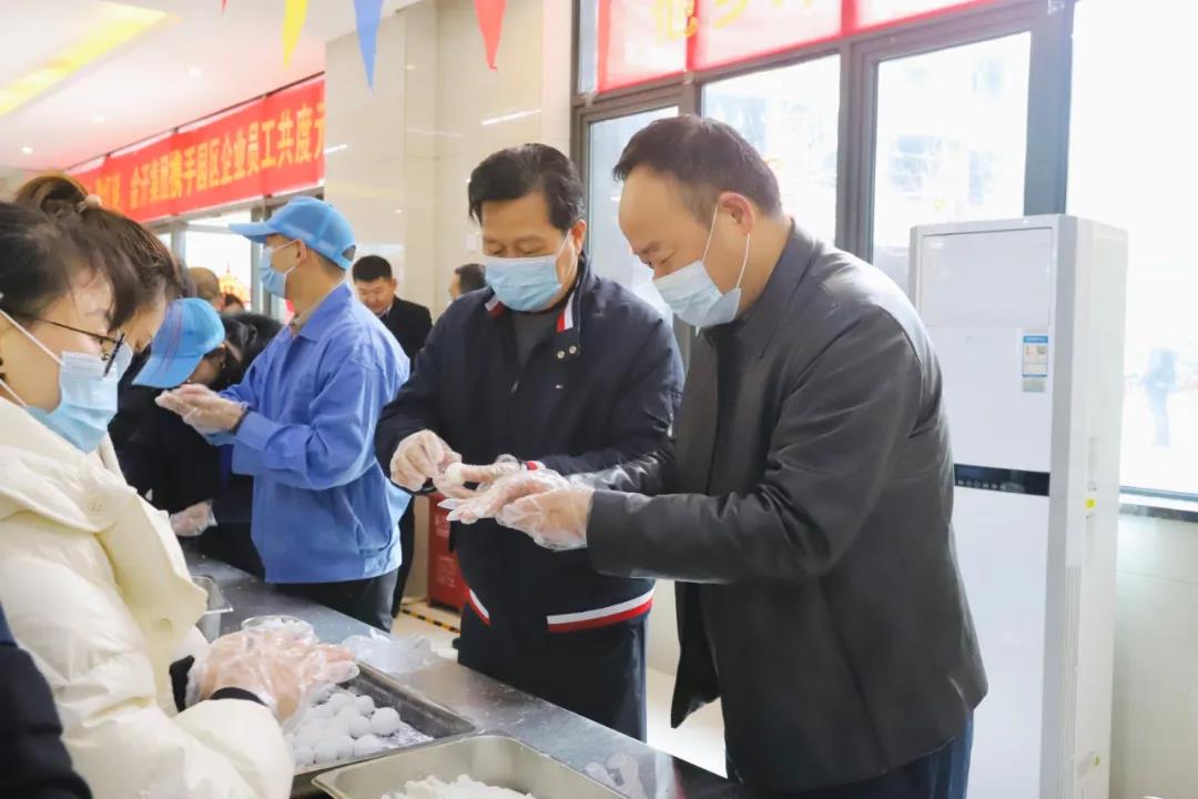 金開集團攜手智能制造產業園企業共慶元宵