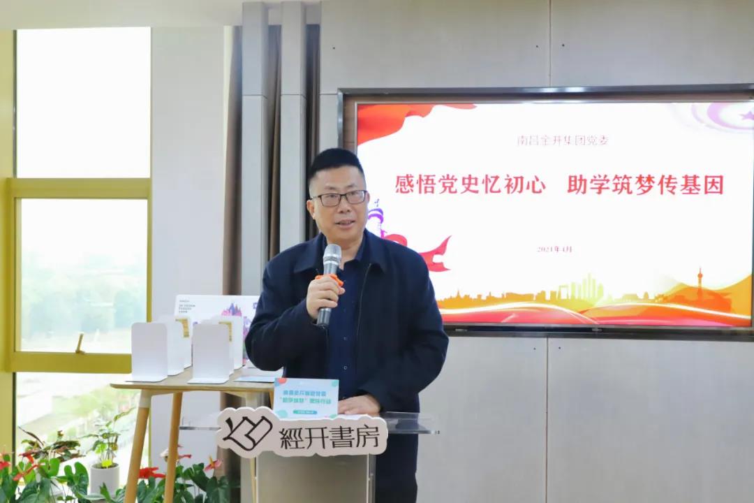 集團黨委開展“感悟黨史憶初心 助學筑夢傳基因”實踐活動