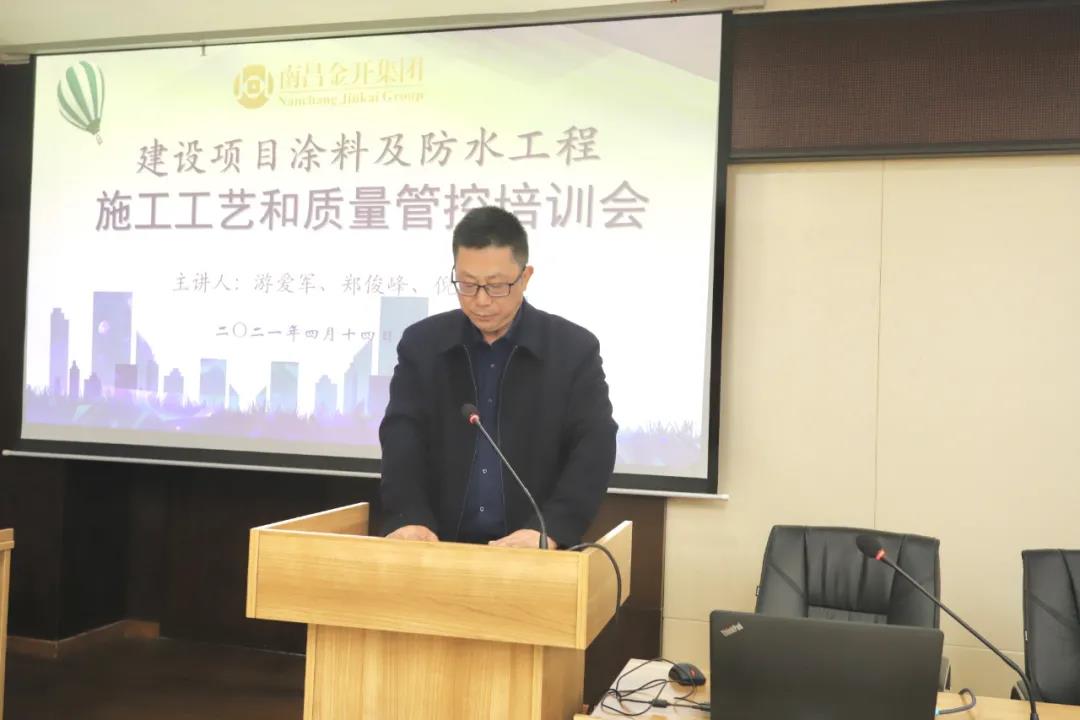 金開集團開展建設項目管理專業培訓會