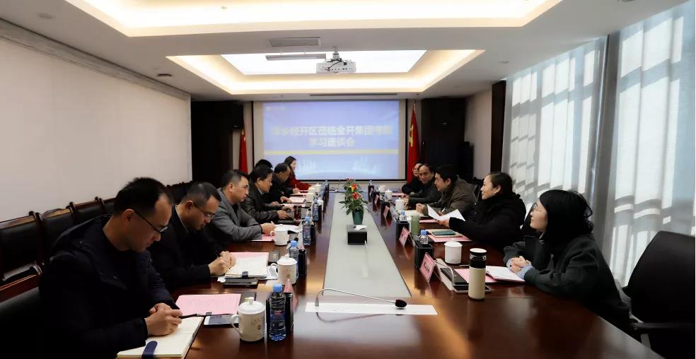 萍鄉經開區一行蒞臨集團學習考察