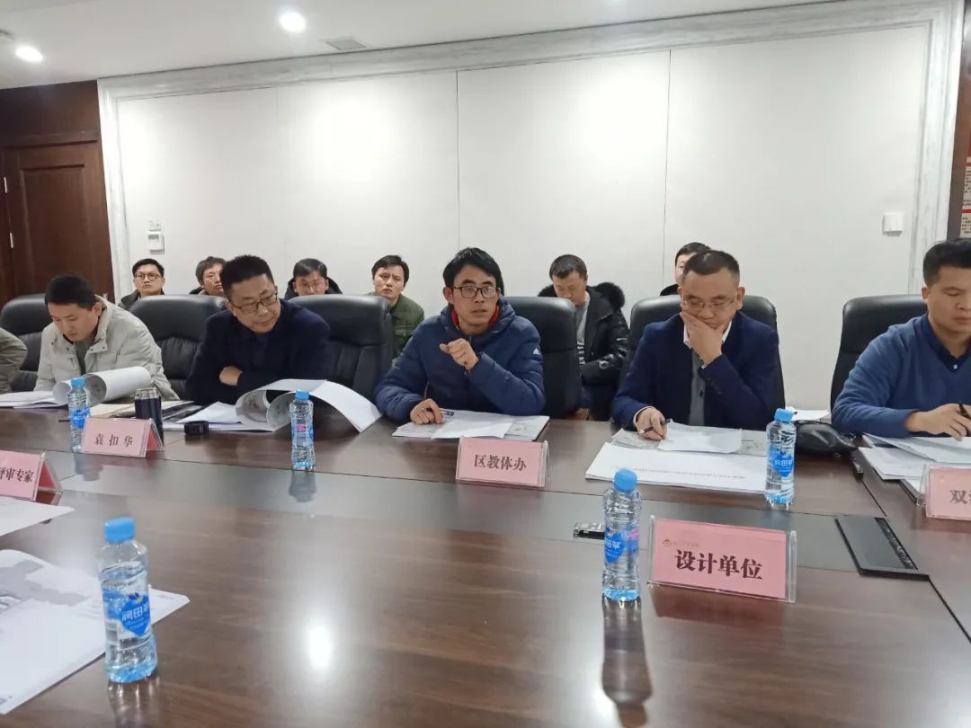 金開集團召開雙港學校異地重建項目進展情況匯報會