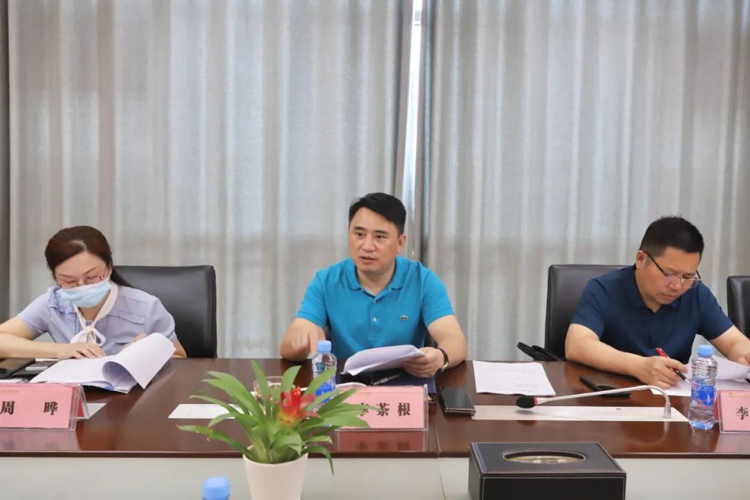 金開集團召開推進融資平臺優化升級工作方案部署會