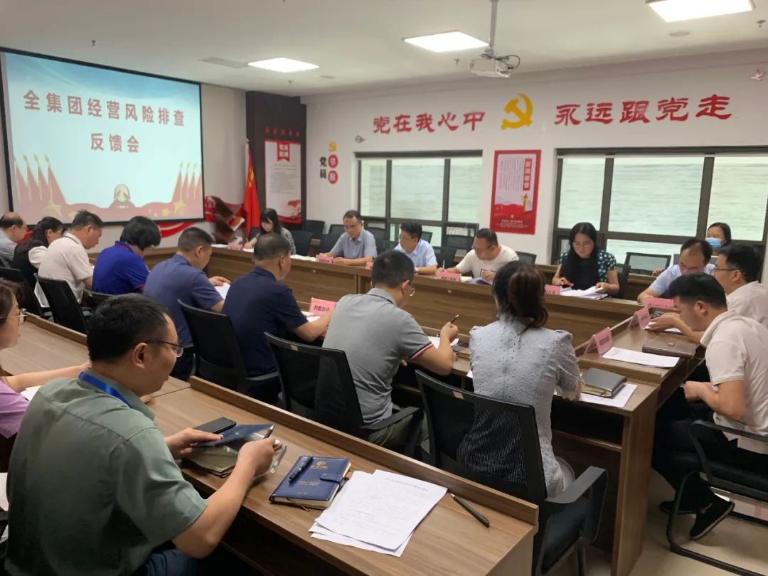 金開集團召開2022年經營風險排查反饋會