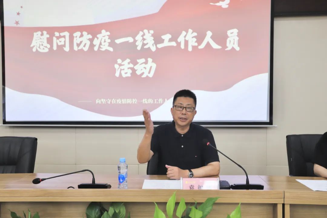致敬逆行者，金開集團開展集中慰問防疫一線工作人員活動