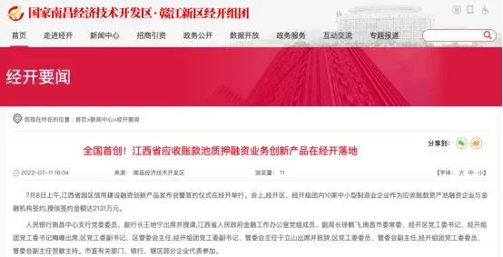金開供應鏈公司首筆應收賬款票據(jù)支付業(yè)務成功落地