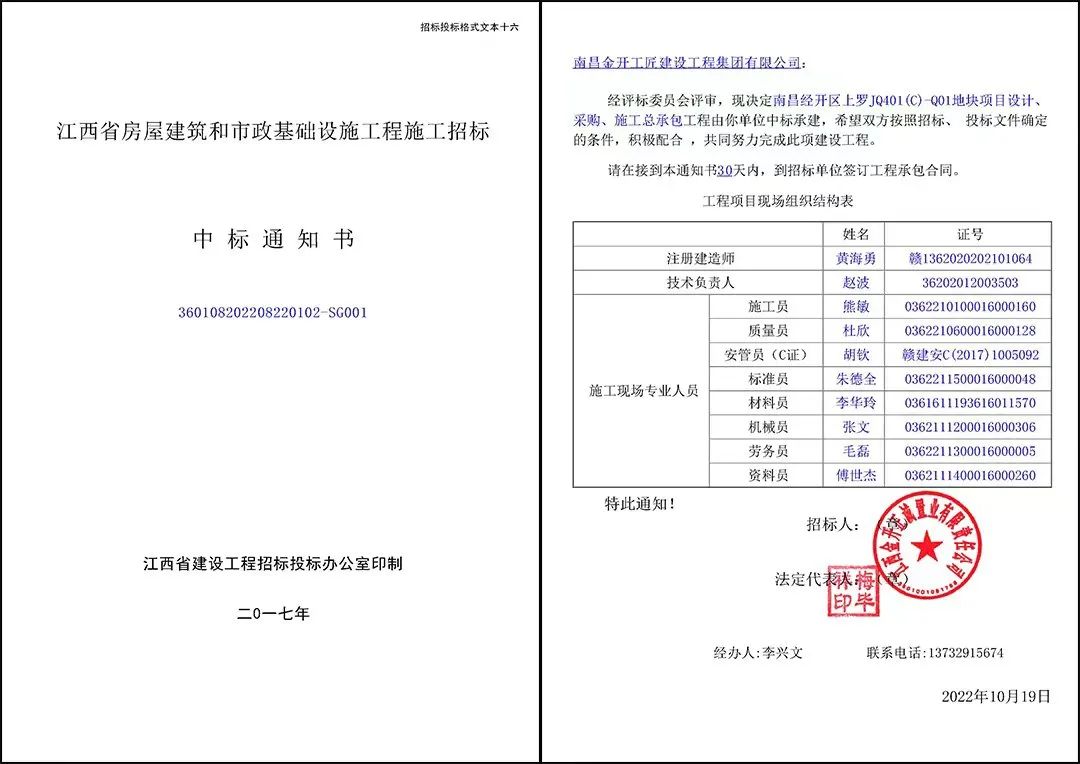喜報！工匠集團首次中標大型市場化項目