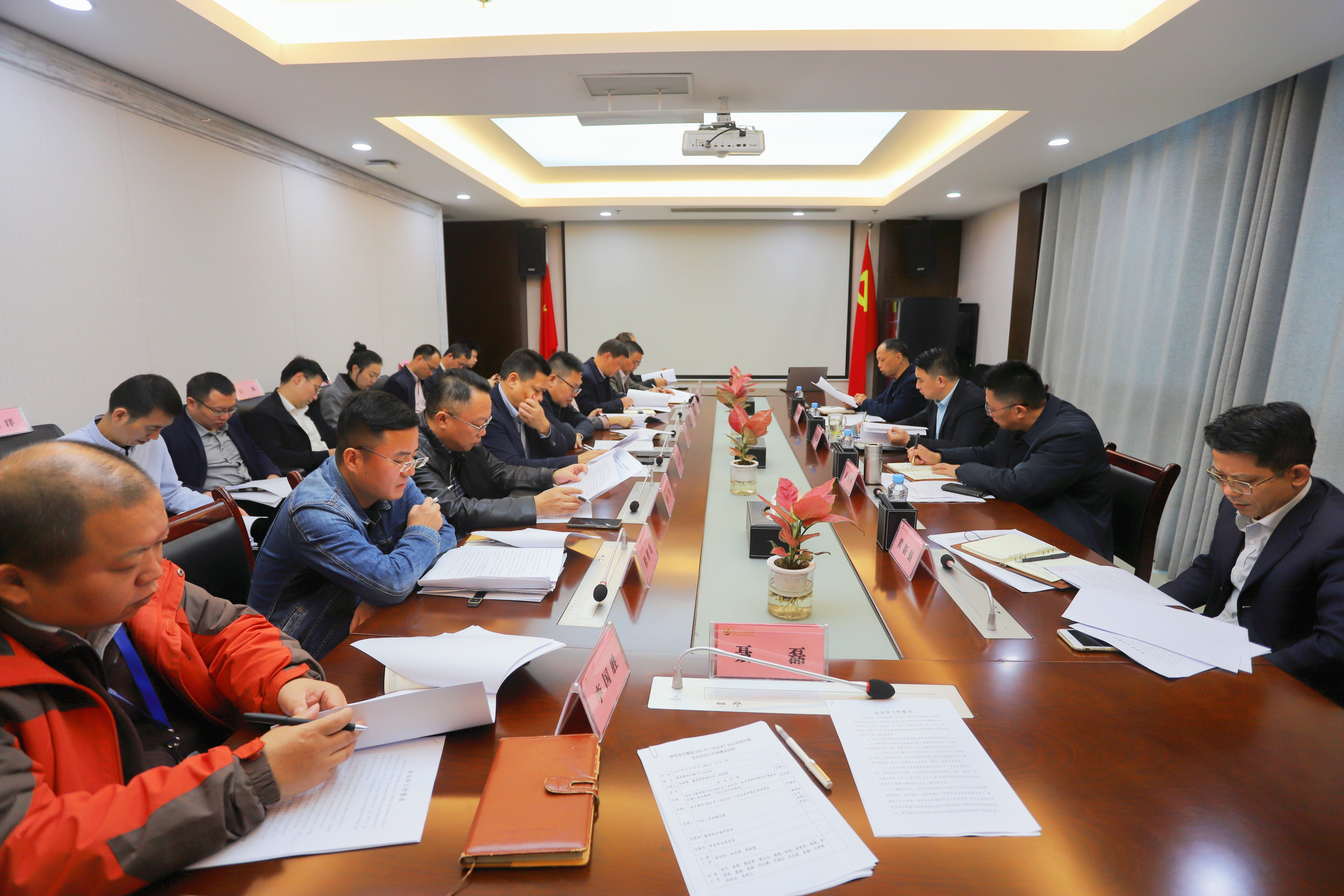 金開集團(tuán)召開營商環(huán)境企業(yè)走訪工作部署會(huì)
