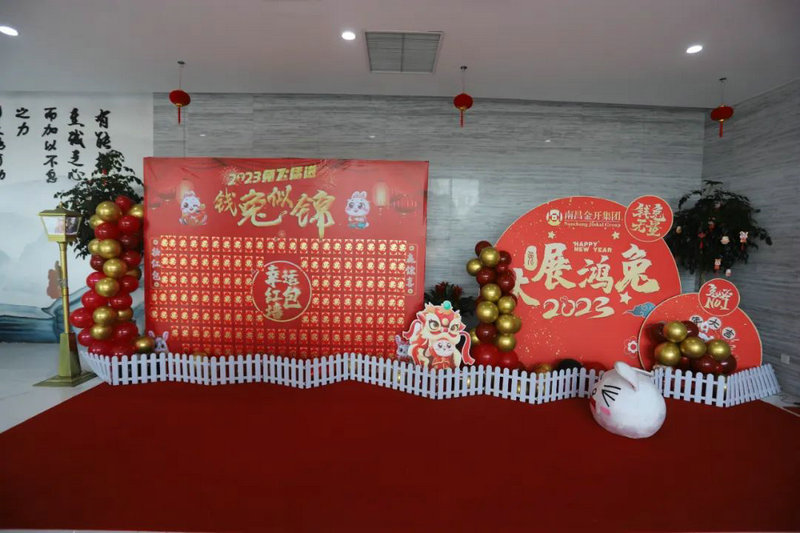 集團團委組織開展“歡天喜地過小年 迎新納福笑開顏”活動