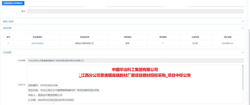 喜報(bào)！集團(tuán)貿(mào)易板塊再傳捷報(bào)