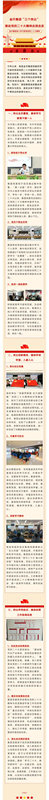金開集團(tuán)“三個(gè)突出”推動(dòng)黨的二十大精神走深走實(shí)