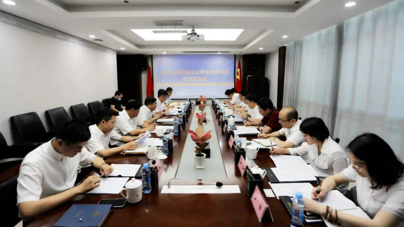 南昌小藍經開區經投公司來金開集團交流座談