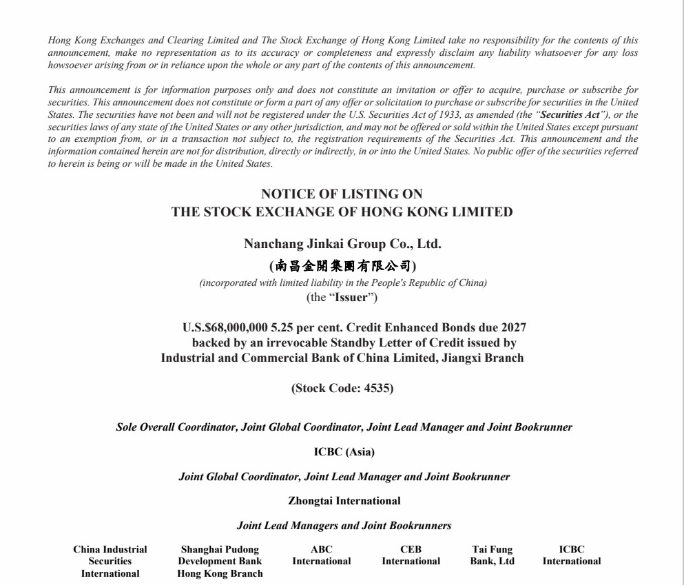 南昌金開集團有限公司2024年第一期境外債發行公告