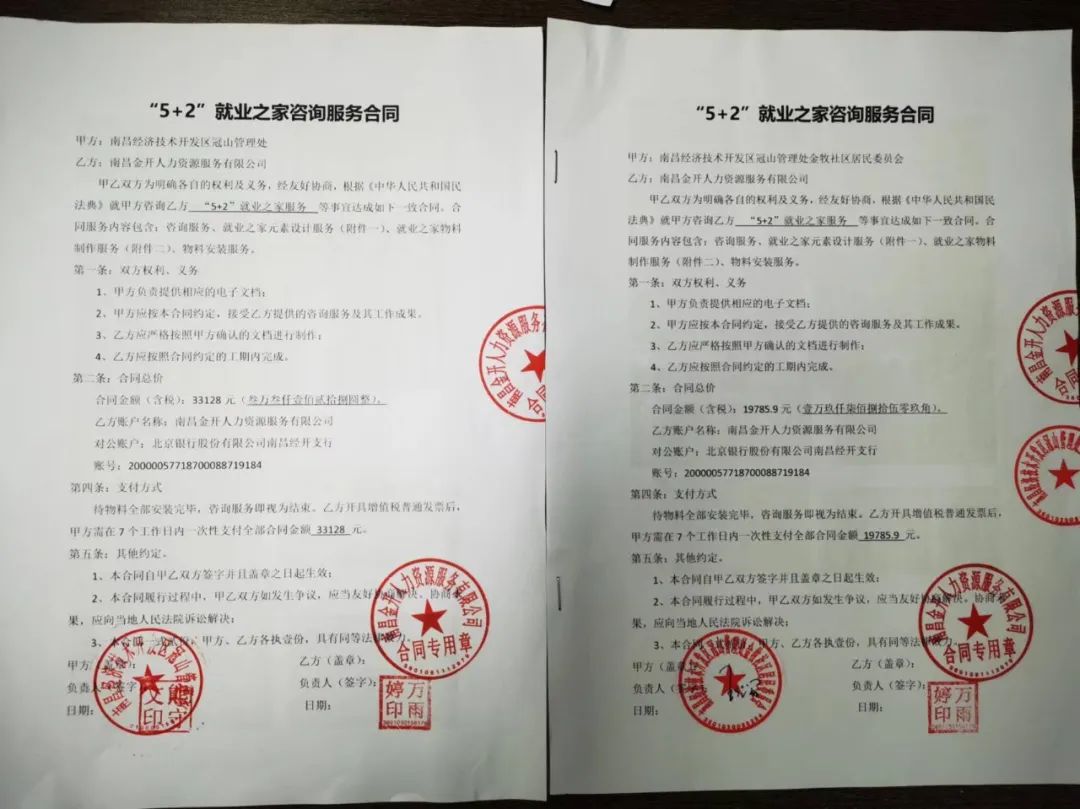喜報！集團人力資源服務有限公司成功中標政府咨詢項目
