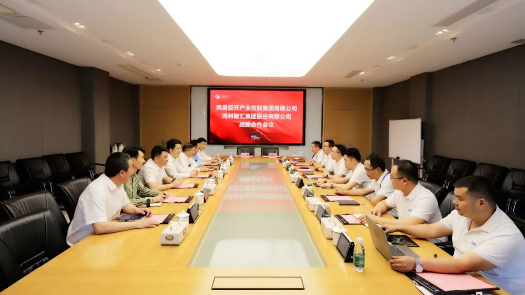 南昌經開產控集團與鴻利智匯集團簽署戰略合作協議