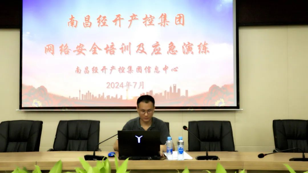 集團開展網絡安全培訓暨網絡安全應急演練