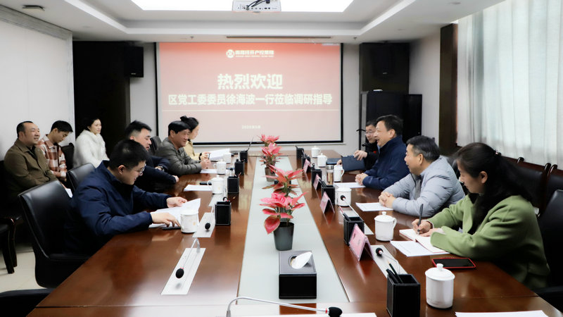 徐海波帶隊調研集團工會聯合會
